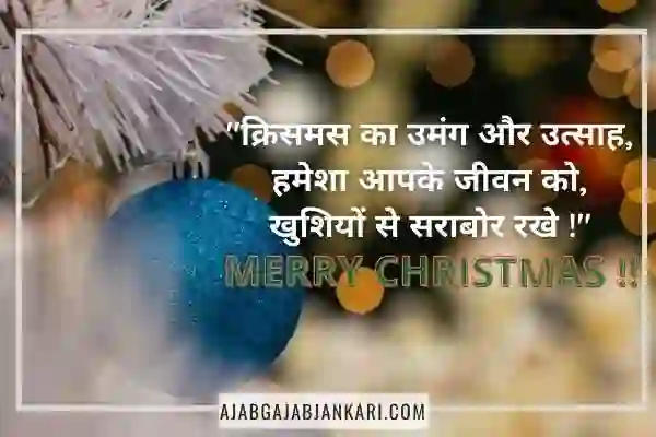 Merry christmas of Happy Christmas 